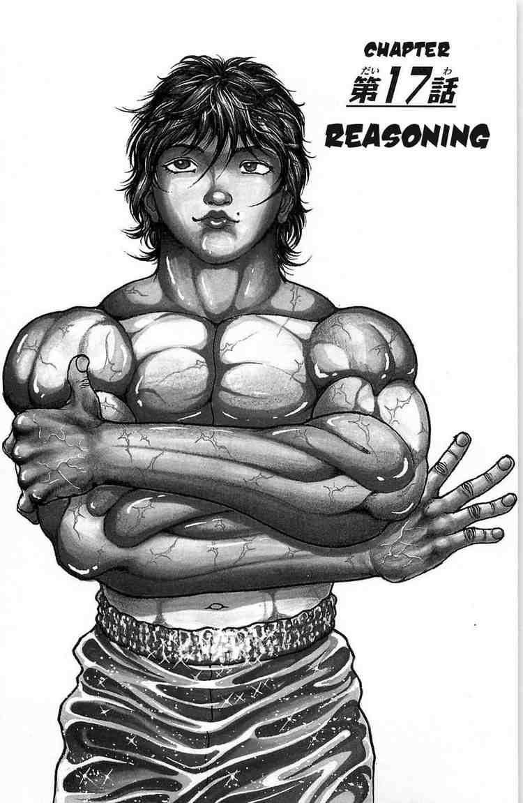 Baki - Son Of Ogre Chapter 17 1